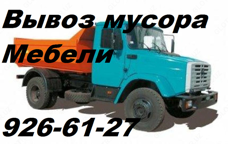 грузчики - 800 so'm