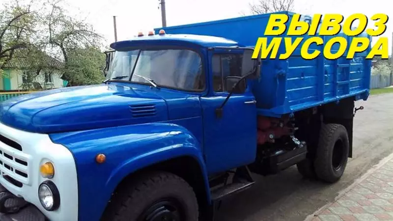 Вывоз бытового мусора,мебели,хлама.Уаз,Газель,Зил,грузчики