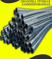  Трубная изоляция для систем отопления  горячего и холодного водоснабжения - 