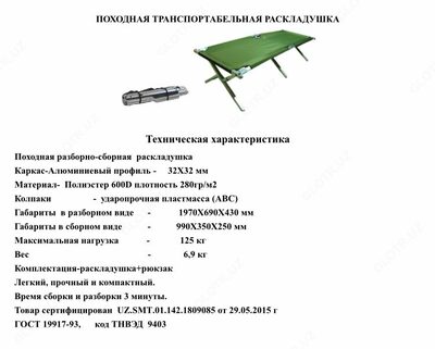 Lagerda yigiladigan katlama yotoq -