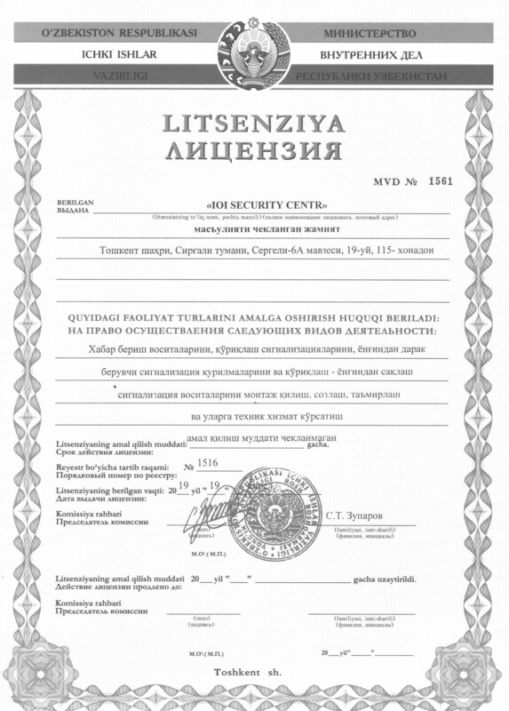 Xizmat litsenziyasi