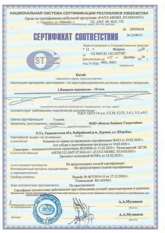 Muvofiqlik sertifikati