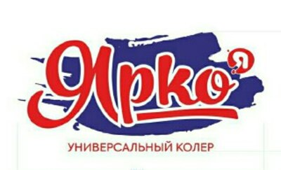 ООО " Ярко"