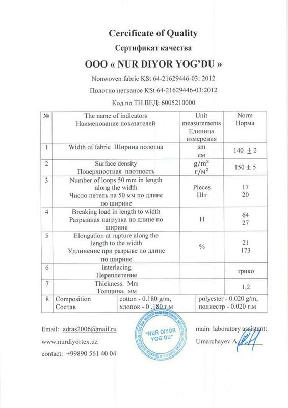 Сертификат качества