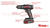   Дрель-шуруповерт KRESS KU210 20V 40Нм аккумуляторная