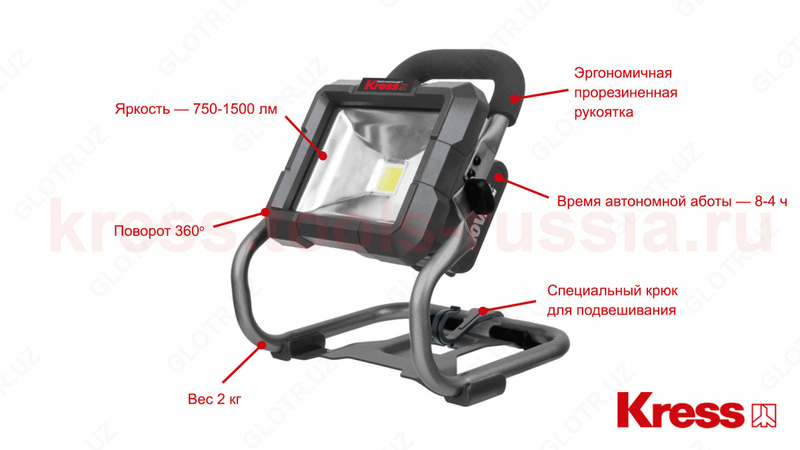  Фонарь-прожектор KRESS KU010 20V 1500лм аккумуляторный - 