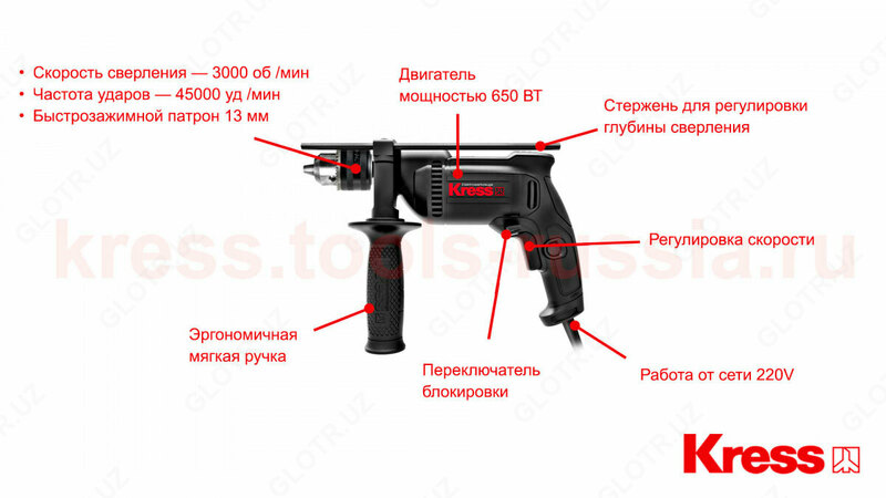  Darbeli matkap KRESS KU310 650W 13 mm elektr - BEST TOOLS