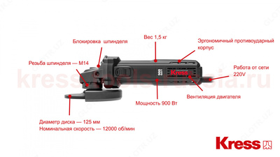 Угловая шлифмашина (болгарка) KRESS KU704 900Вт 125мм электрическая