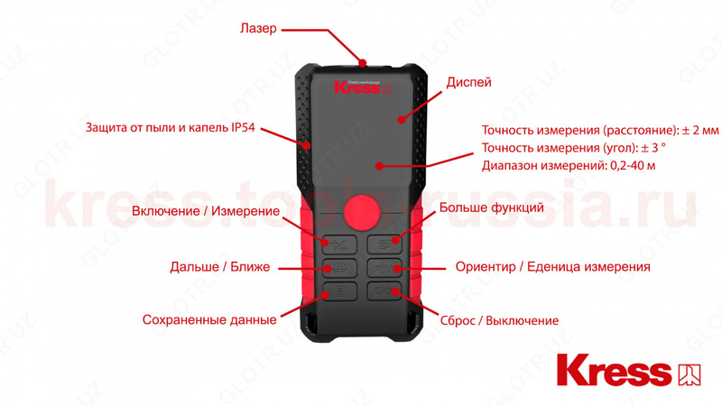   Лазерный дальномер (лазерная рулетка) KRESS KI200 40м
