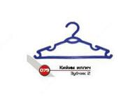 Вешалка №2 Арт 79