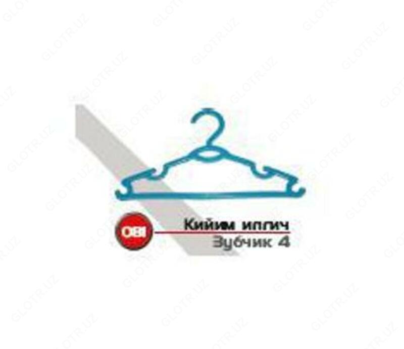 Вешалка №4 детская Арт 81 - от {0} сум