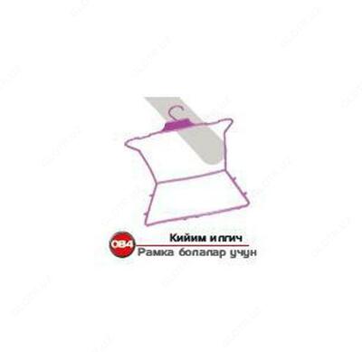 Вешалка  Вешалка "Рамка" детская Арт 84