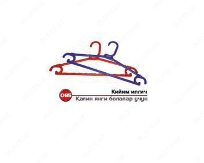 Вешалка Детская Арт 85