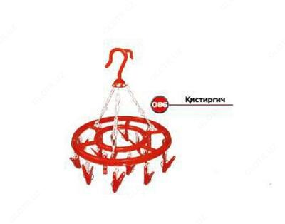 Вешалка Круглая Арт 86 - 7 500 сум / шт.