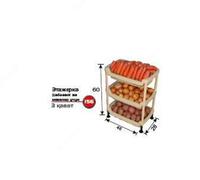 Полка "Савзавот" 4	Арт 156