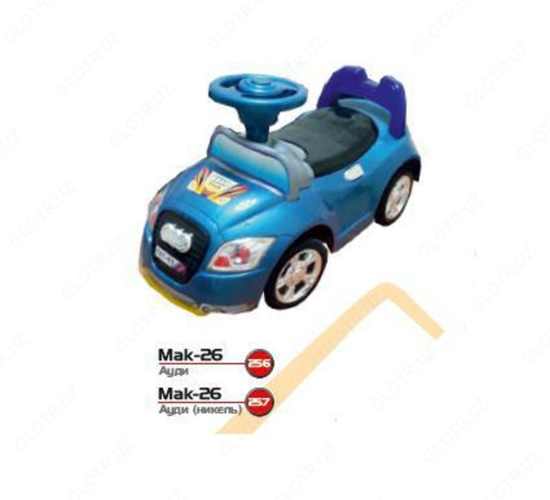 МАК-26 Ауди (Никель) Арт 257 - от {0} сум
