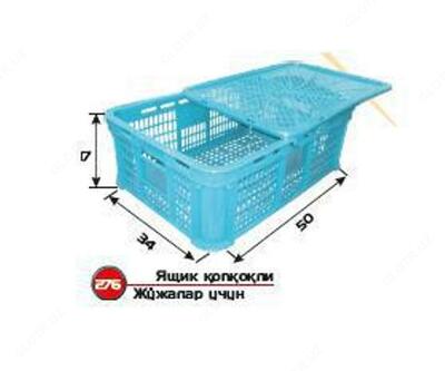 Ящик большой №2 с крышкой Арт 276 - 26 200 сум / шт.