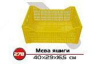 Ящик для фруктов  Арт 278 - от {0} сум