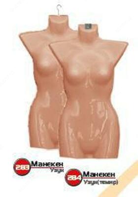 Манекен "Узун" Арт 283 - 8 300 сум / шт.
