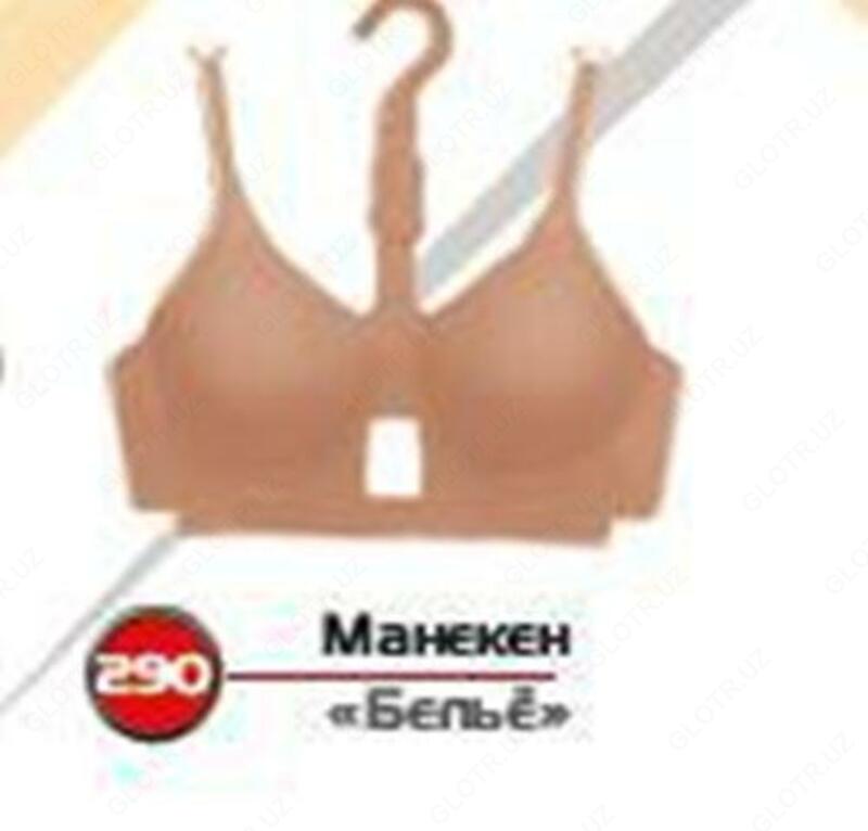 Манекен "Бельё" Арт 290 - 1 900 сум