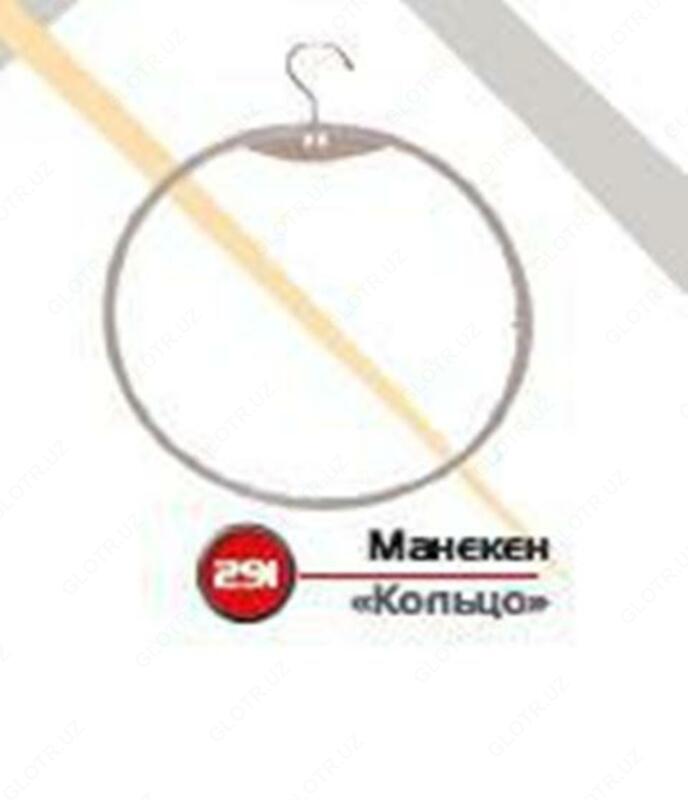 Манекен "Кольцо" Арт 291