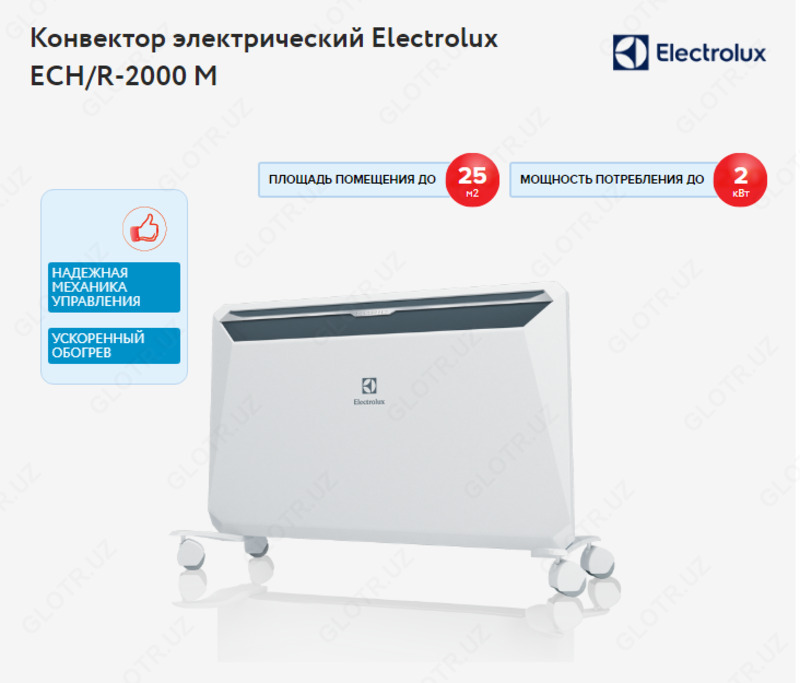Конвектор электрический Electrolux ECH/R-2000 M