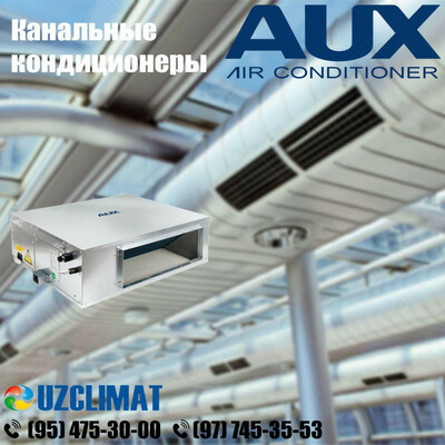 Канальные кондиционеры AUX Almd (Средненапорные)
