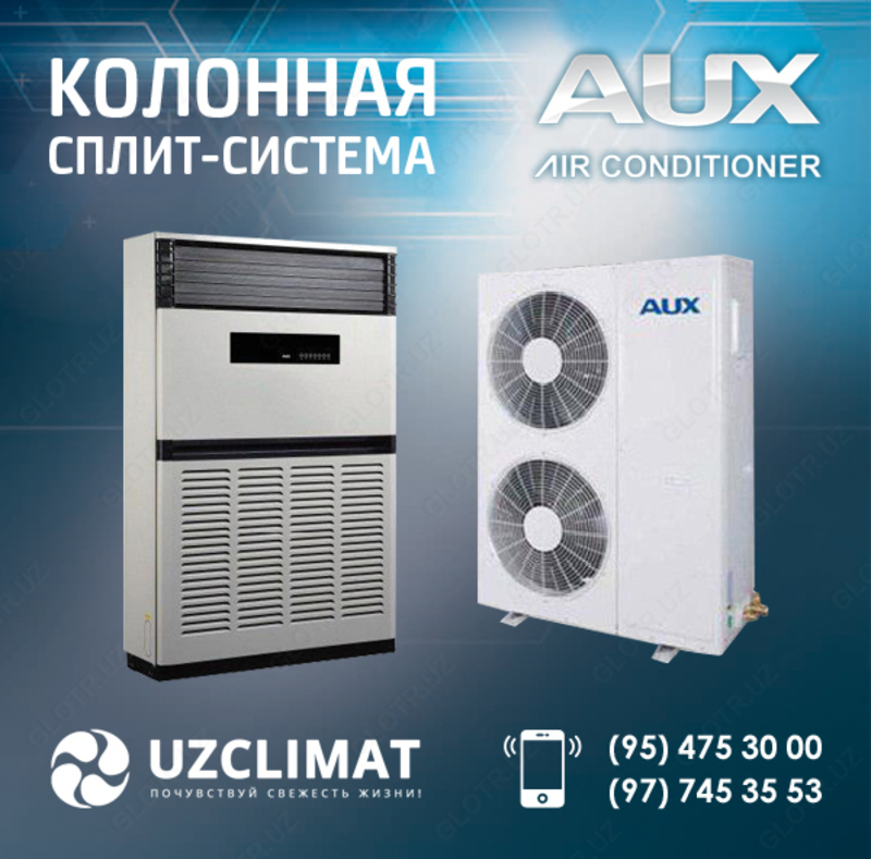 Кондиционер колонного типа AUX 100