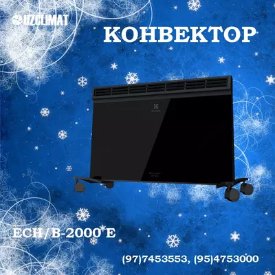 Конвектор (обогреватель) Electrolux BRILLIANT ECH/B 2000Е