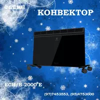 Конвектор (обогреватель) Electrolux BRILLIANT ECH/B 2000Е