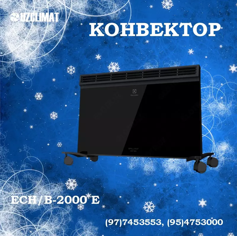 Конвектор (обогреватель) Electrolux BRILLIANT ECH/B 2000Е