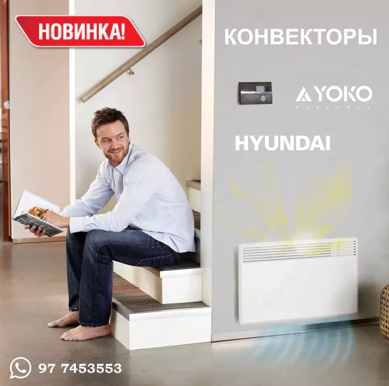 Конвектор YOKO YMC-2000 M - 418 713.1 сум