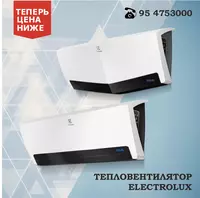 Тепловентилятор ELECTROLUX EFH/W-7020