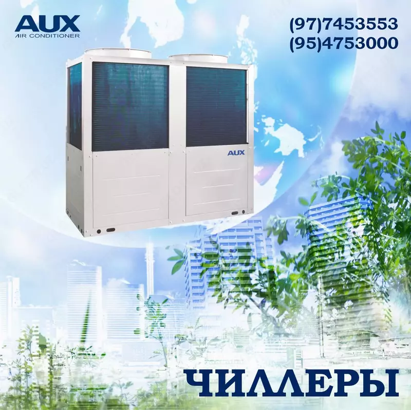 ЧИЛЛЕР AUX ACMH-H130/5R1A