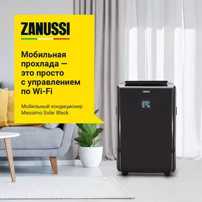 Мобильные кондиционеры Zanussi ZACM-12 NYK/N1 BLACK
