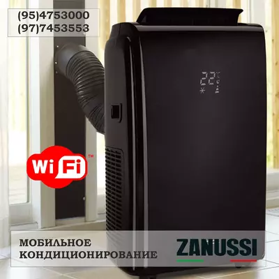 Мобильные кондиционеры Zanussi ZACM-12 NYK/N1 BLACK - 4 288 456.8 сум / шт.