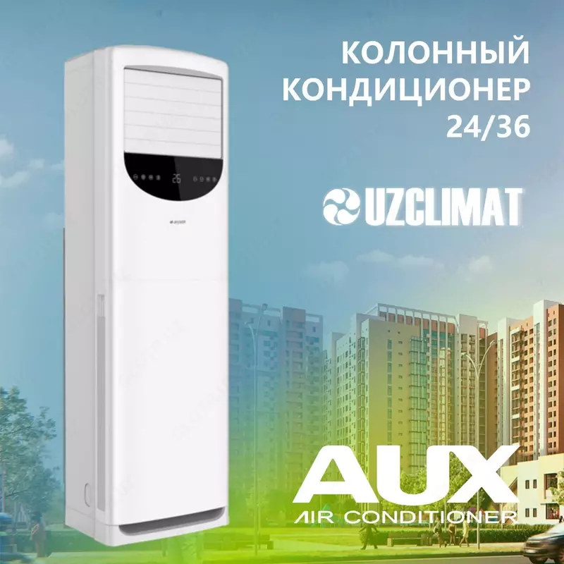 Колонный кондиционер AUX ASW-H 24 A4/HR1 (INVERTER)