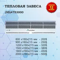 Тепловая завеса RM-1008S-3D/Y