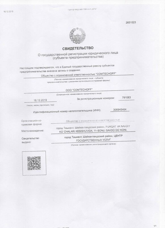 Свидетельство субъекта предпринимательство