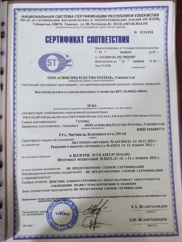 Сиртификат