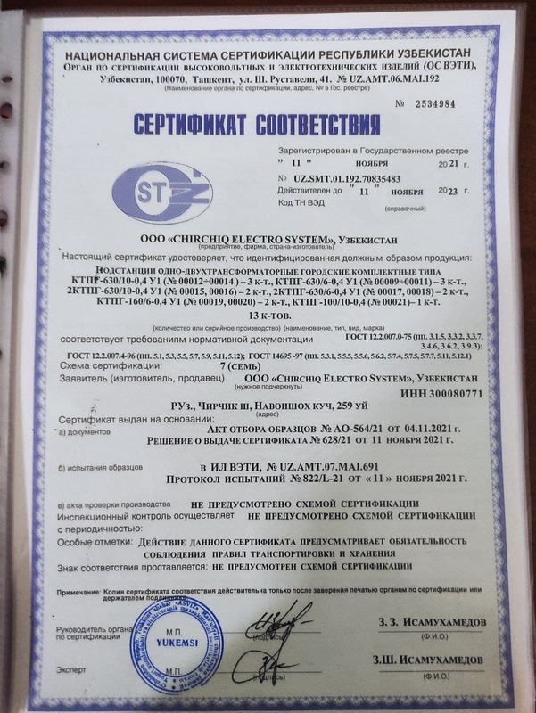 Сиртификат