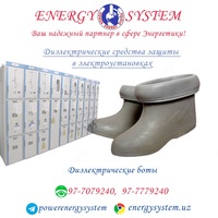 от {0} сум Диэлектрические средства защиты в электроустановках