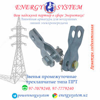 Звено промежуточное ПРТ-7-1