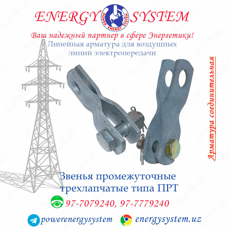 Звено промежуточное ПРТ-7-1