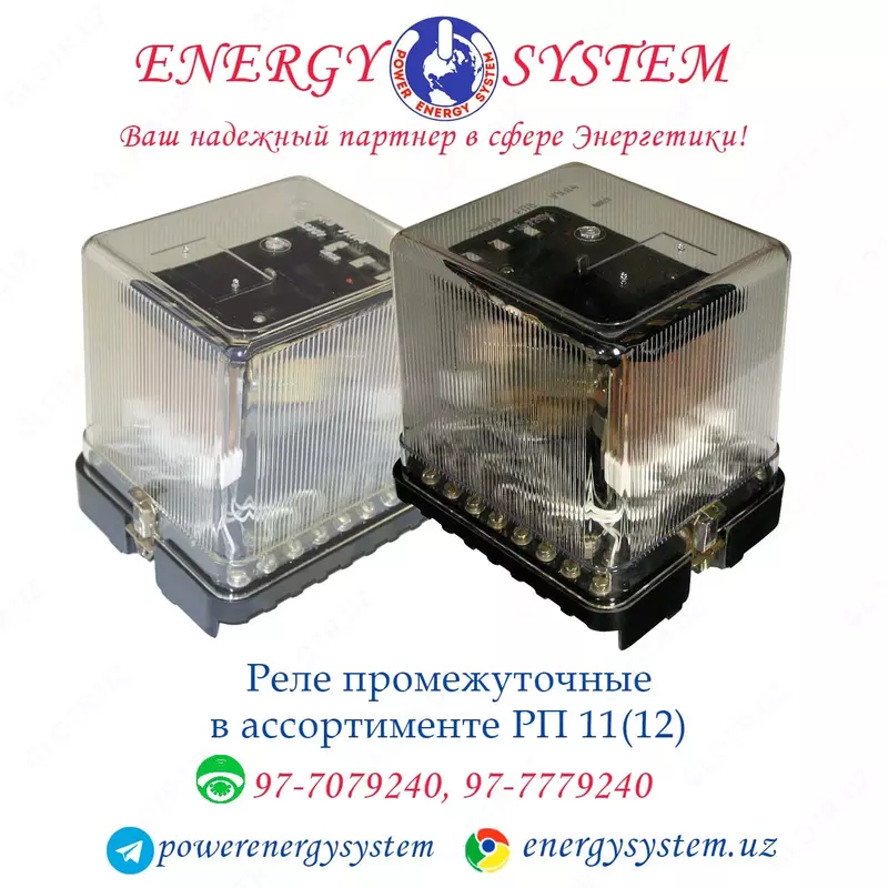 Реле промежуточное РП 11 и РП 12