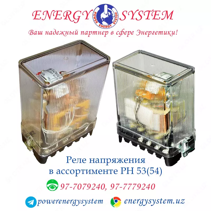 Реле напряжения переменного тока РН 53