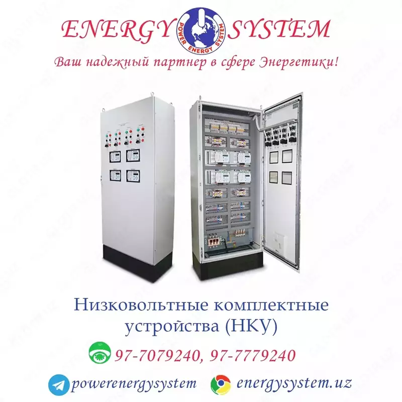Низковольтные комплектные устройства (НКУ) - по запросу