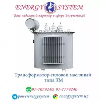 Трансформатор силовой масляный типа ТМ - по запросу