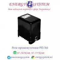  Реле промежуточное токовое с мощным контактом РП 361 - 