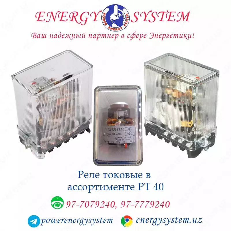Реле максимального тока РТ 40 - от {0} сум